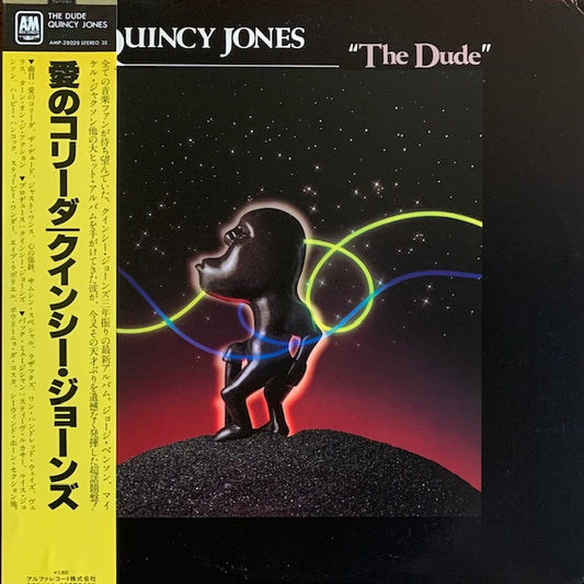 Quincy Jones - The Dude (愛のコリーダ)