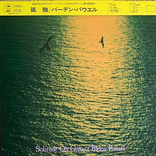 Baden Powell - Solitude On Guitar (孤独)