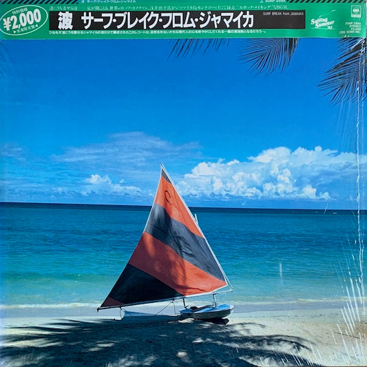 Surf Break Band - Surf Break From Jamaica