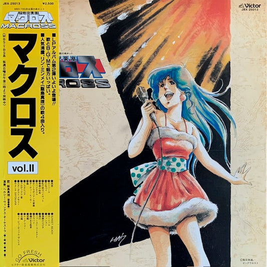 O.S.T. - 超時空要塞マクロス Vol.II