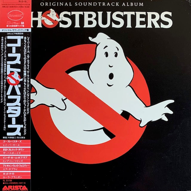 O.S.T. - Ghostbusters