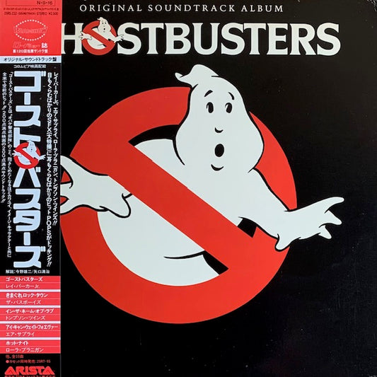 O.S.T. - Ghostbusters
