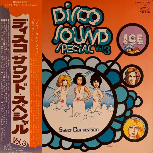 V.A. - Disco Sound Special Vol.3