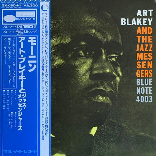 Art Blakey & The Jazz Messengers - Moanin'