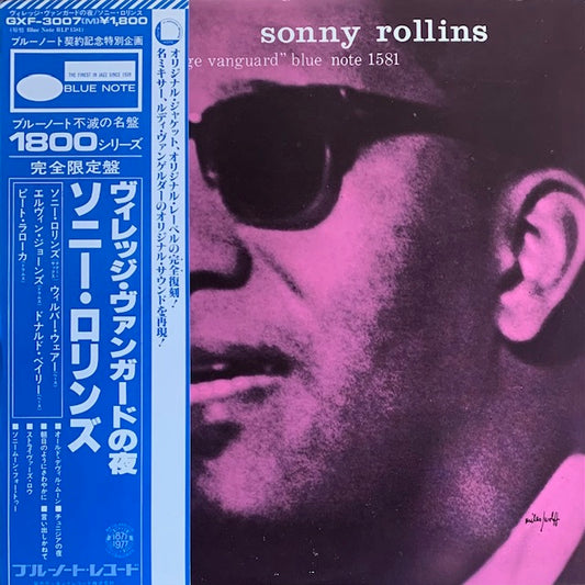 Sonny Rollins - A Night At The "Village Vanguard" (ヴィレッジ・ヴァンガードの夜)