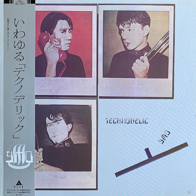 YMO - テクノデリック