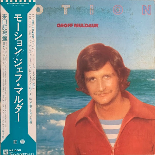 Geoff Muldaur - Motion