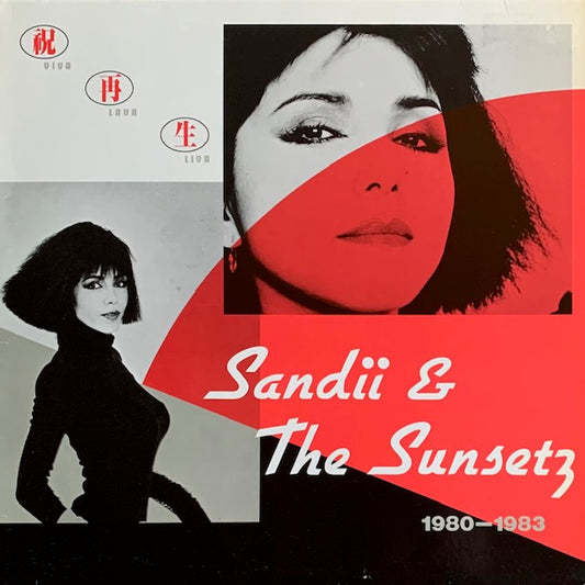 Sandii & The Sunsetz - Viva Lava Liva - 1980-1983