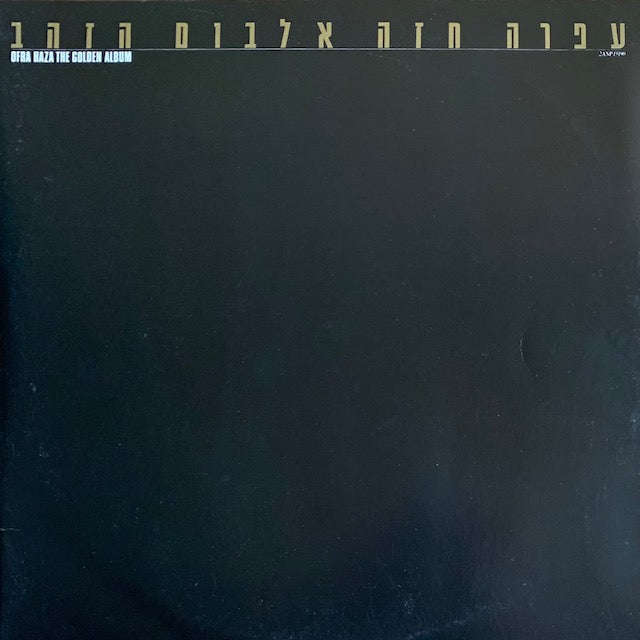 Ofra Haza - The Golden Album