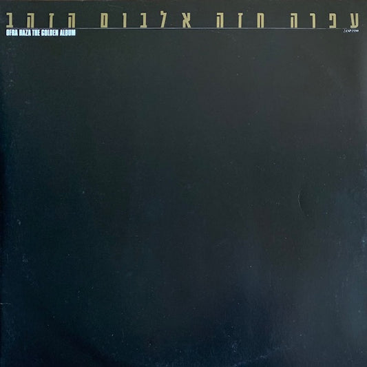 Ofra Haza - The Golden Album