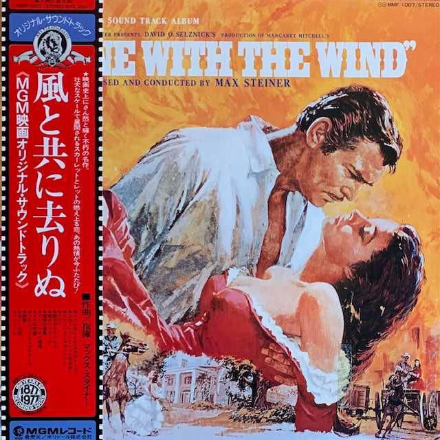 O.S.T. - Gone With The Wind (風と共に去りぬ)