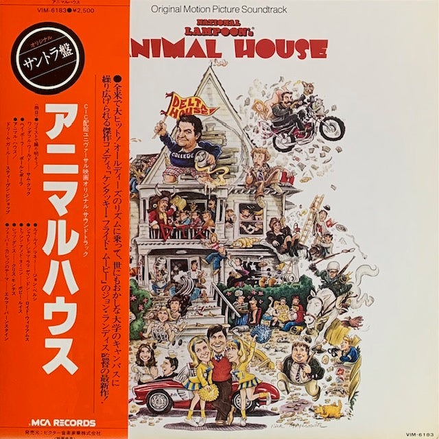 O.S.T. - National Lampoon's Animal House