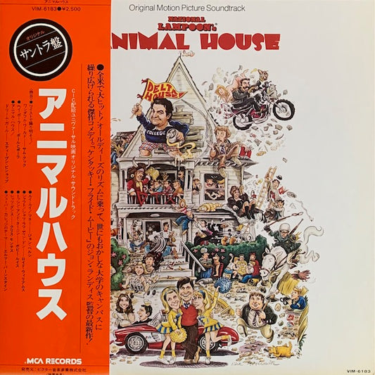 O.S.T. - National Lampoon's Animal House