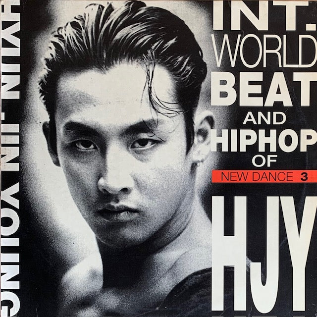 Hyun Jin-Young - New Dance 3