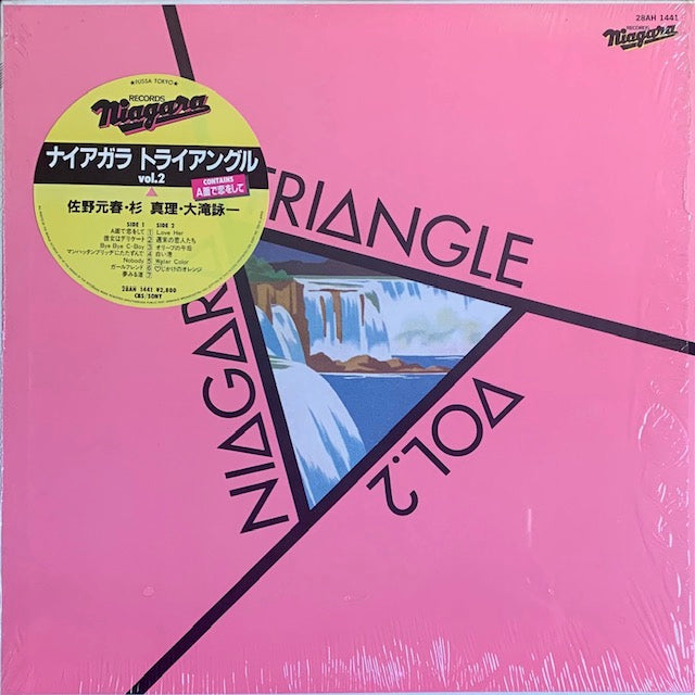 大滝詠一、佐野元春、杉真理 - ナイアガラ トライアングル Vol.2