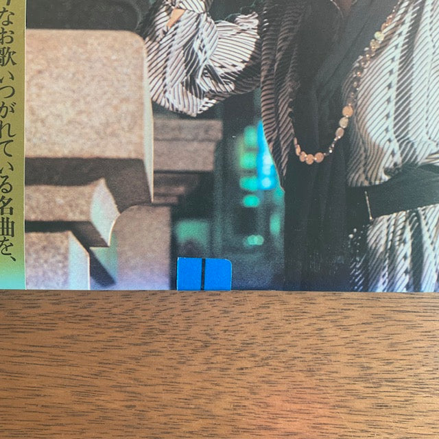 ちあきなおみ - 戦後の光と影～ちあきなおみ、瓦礫の中から