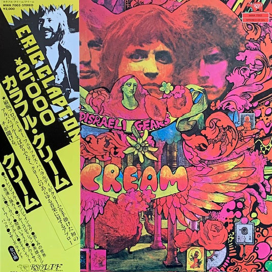Cream - Disraeli Gears (カラフル・クリーム)