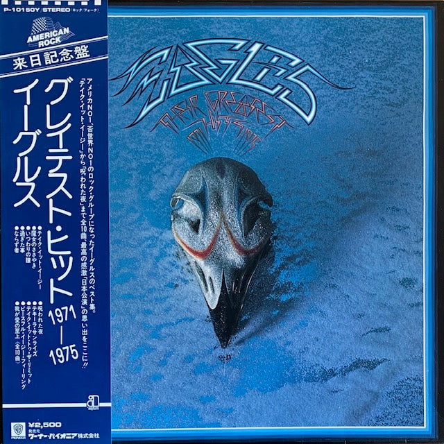 Eagles - Their Greatest Hits 1971-1975
