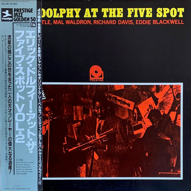 Eric Dolphy - At The Five Spot Volume 2