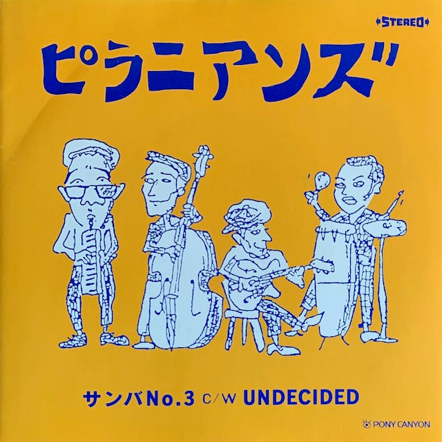 ピラニアンズ - サンバ No.3