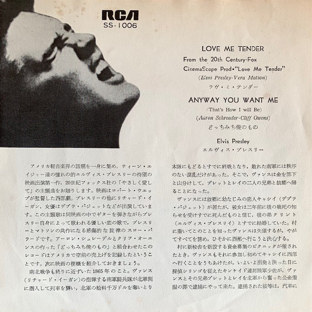 Elvis Presley - Love Me Tender
