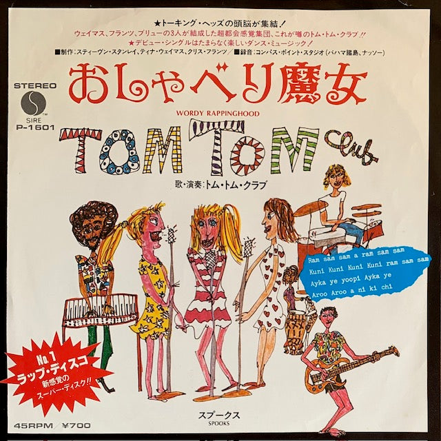 Tom Tom Club - Wordy Rappinghood (おしゃべり魔女)