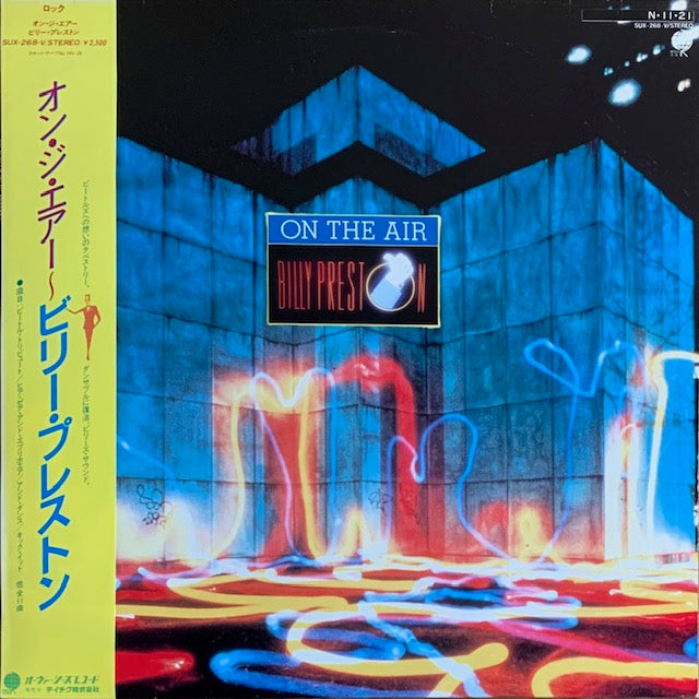 Billy Preston - On The Air