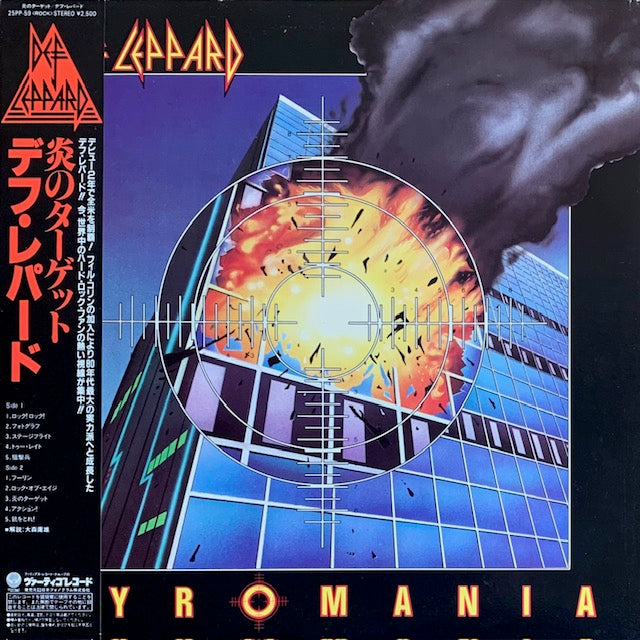 Def Leppard - Pyromania