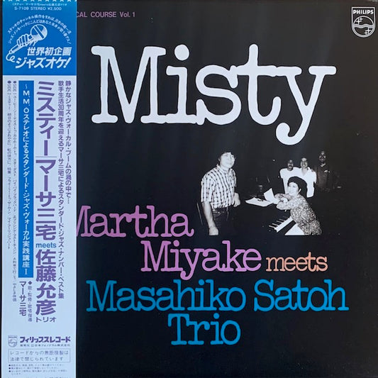 マーサ三宅 meets 佐藤允彦トリオ - ミスティー