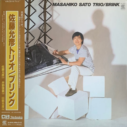 佐藤允彦 - ブリンク