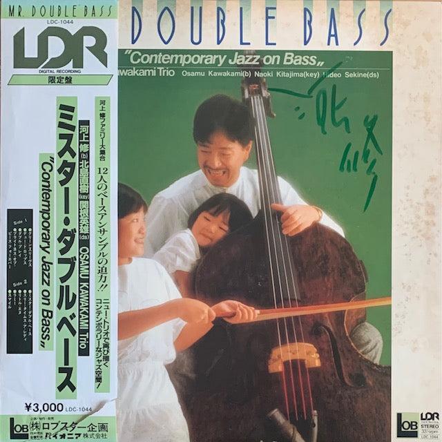 河上修 - ミスター・ダブルベース – hair & music parlour FAM