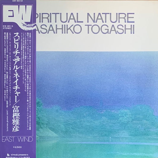 富樫雅彦 - Spiritual Nature