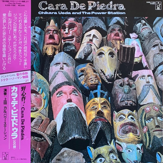 上田力＆パワーステーション - カラ・デ・ピエドゥラ