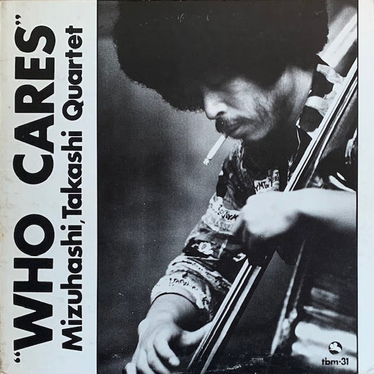 水橋孝 - フー・ケアズ