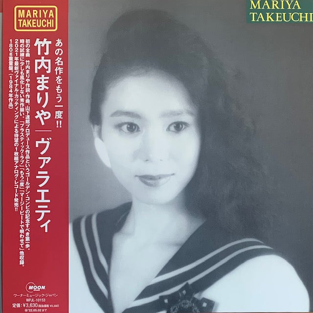 竹内まりや - ヴァラエティ