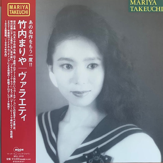 竹内まりや - ヴァラエティ