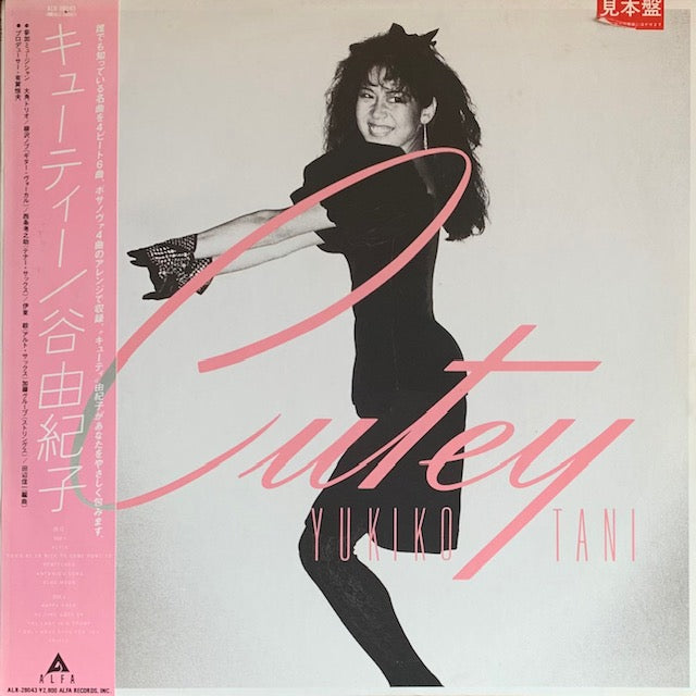 谷由紀子 - キューティー