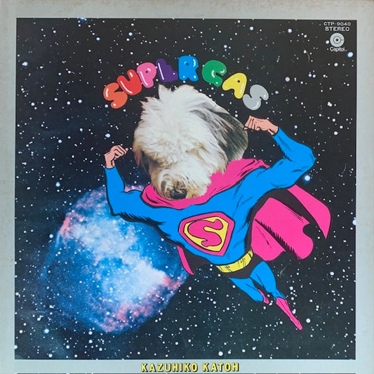 加藤和彦 - スーパー・ガス