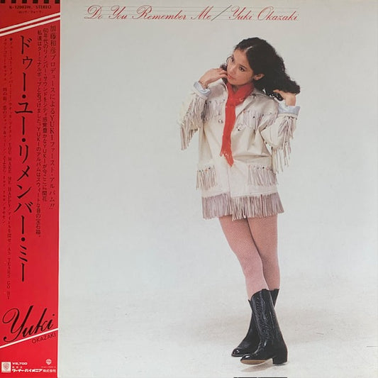 岡崎友紀 - ドゥー・ユー・リメンバー・ミー