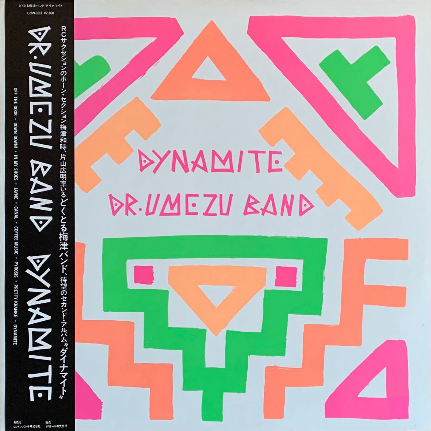 Dr. Umezu Band - Dynamite