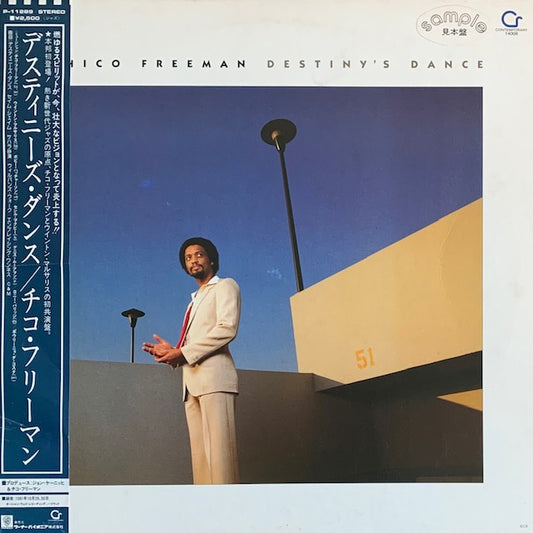 Chico Freeman - Destiny's Dance