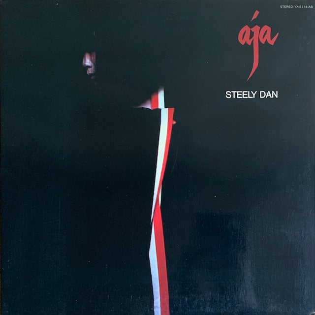 Steely Dan - Aja (彩 (エイジャ)
