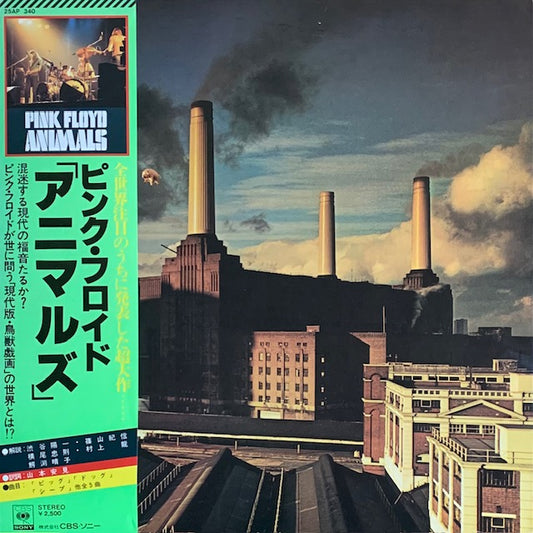 Pink Floyd - Animals