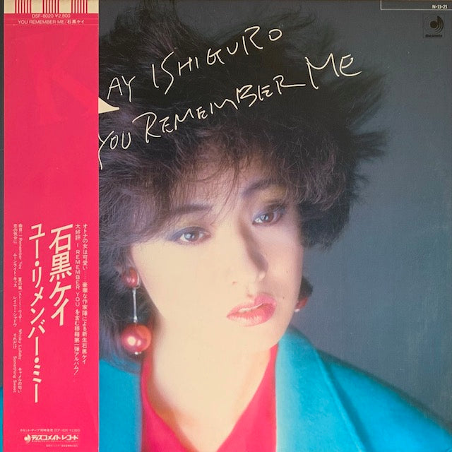 石黒ケイ - ユー・リメンバー・ミー