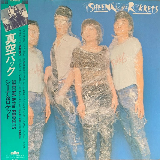 シーナ&ロケット - 真空パック