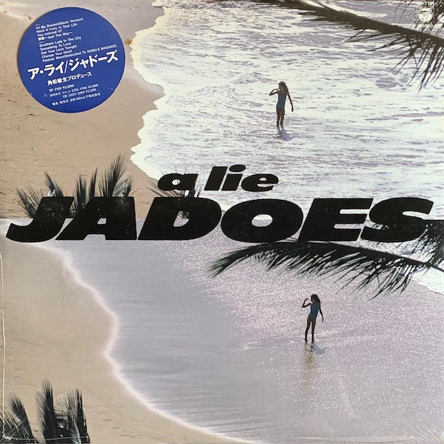 Jadoes - ア・ライ