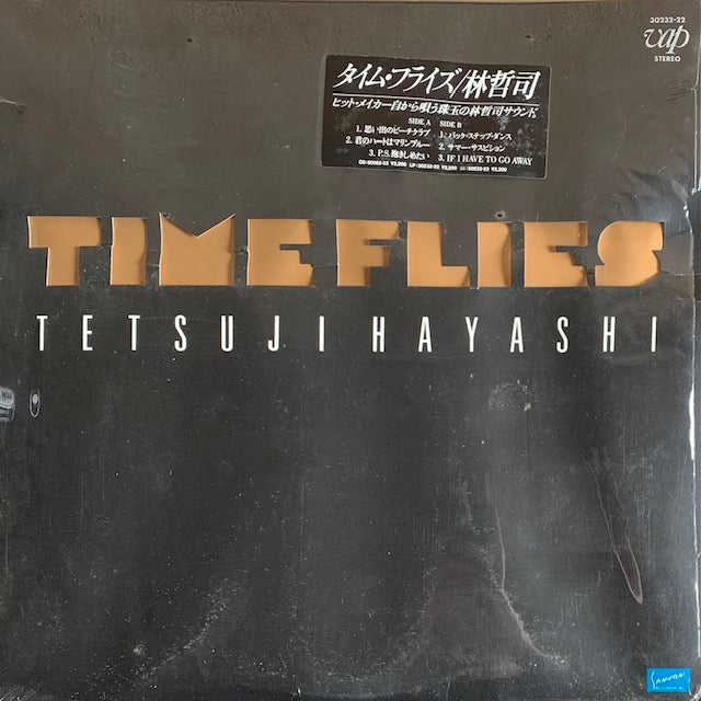 林哲司 - タイム・フライズ