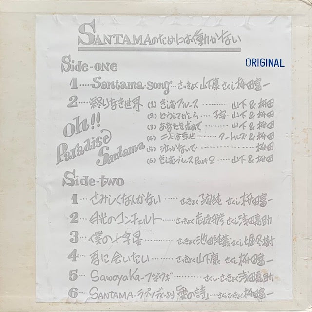Santama - Santama