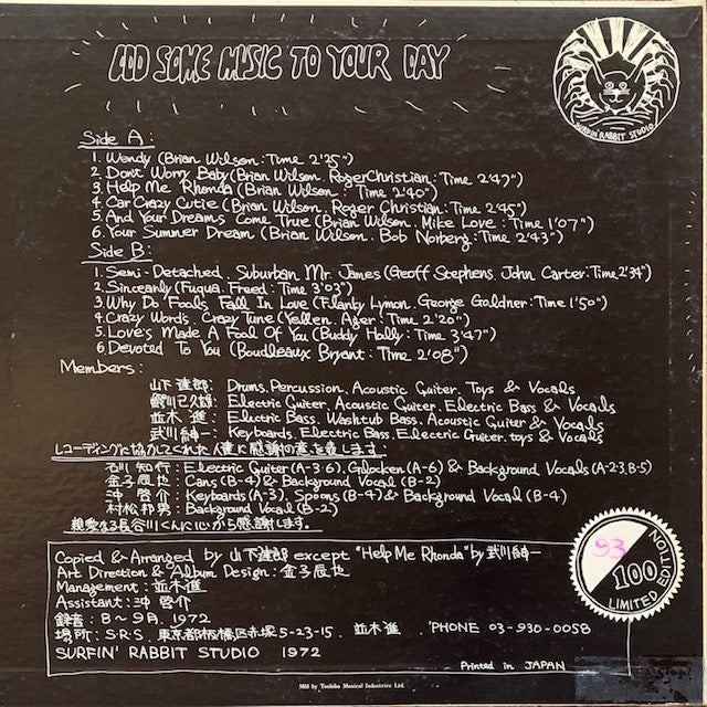 山下達郎 - Add Some Music To Your Day – hair &amp; music parlour FAM