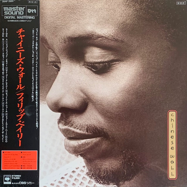 Philip Bailey - Chinese Wall